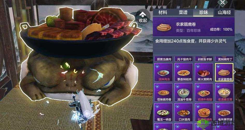 妄想山海香煎鲛肉果子的制作秘籍
