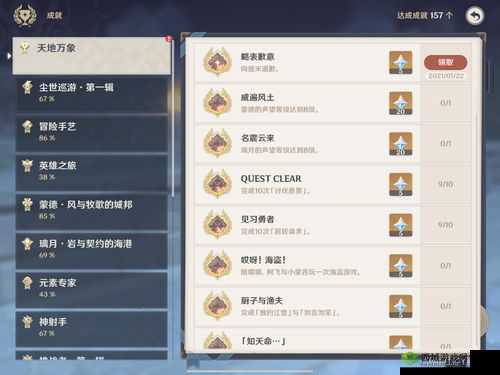 原神非必需成就达成攻略指南