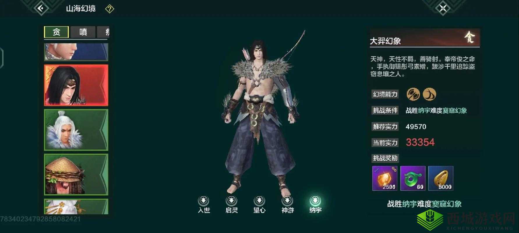 妄想山海平民武器与击杀 boss 指南