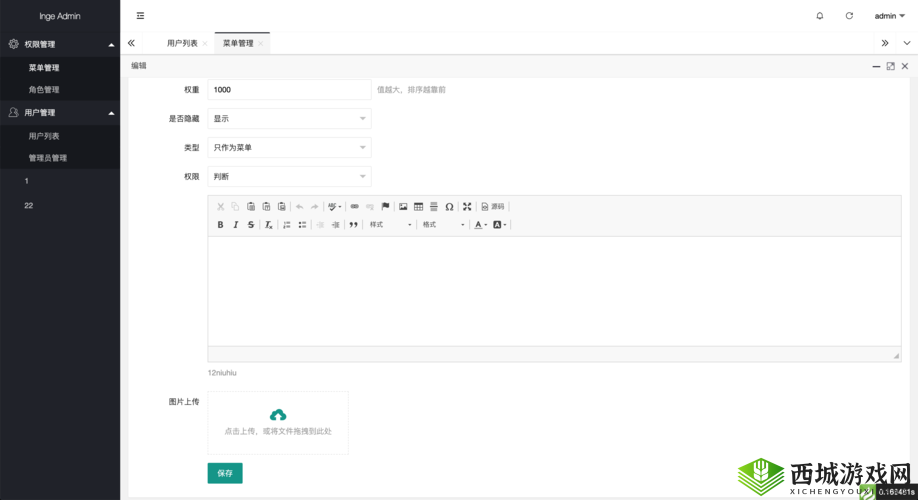 layuiadmin 源码免费：开启高效开发之旅