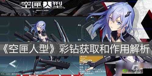 空匣人型手游彩钻的用途与作用全方位详细解析一览