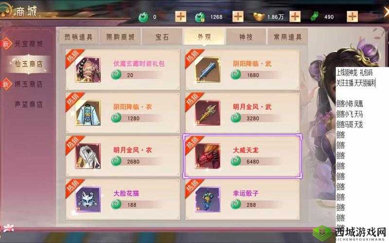剑客下山之找寻法宝任务的详细步骤与方法介绍