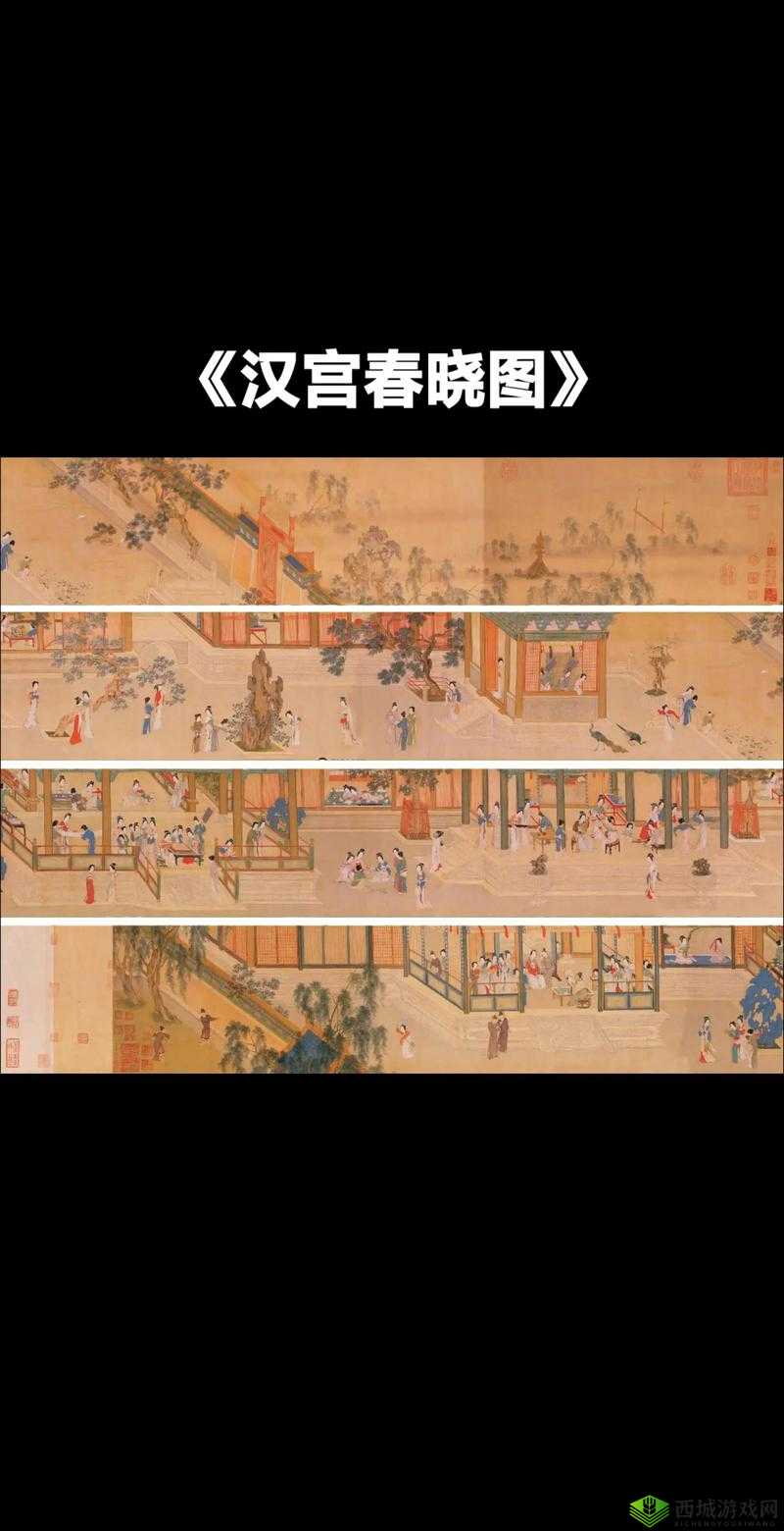 汉宫春晓 61 式图的艺术魅力