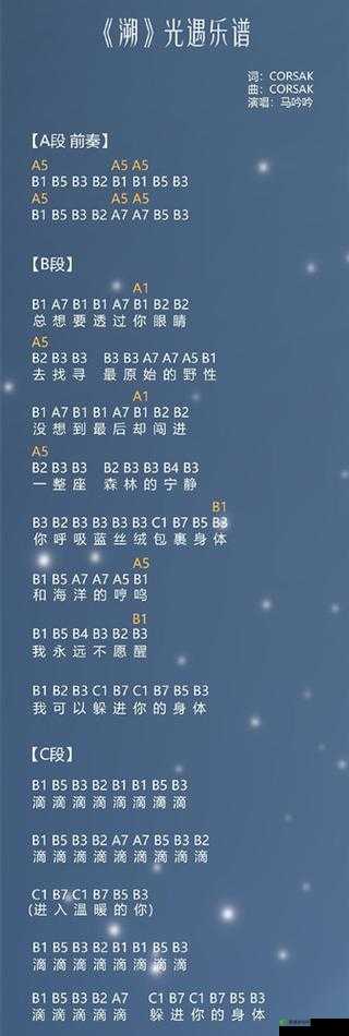 探索光遇：手敲钟乐器乐谱大全，八音乐器演奏图文汇总