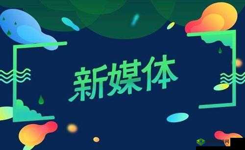 AAA 传媒：引领媒体新潮流