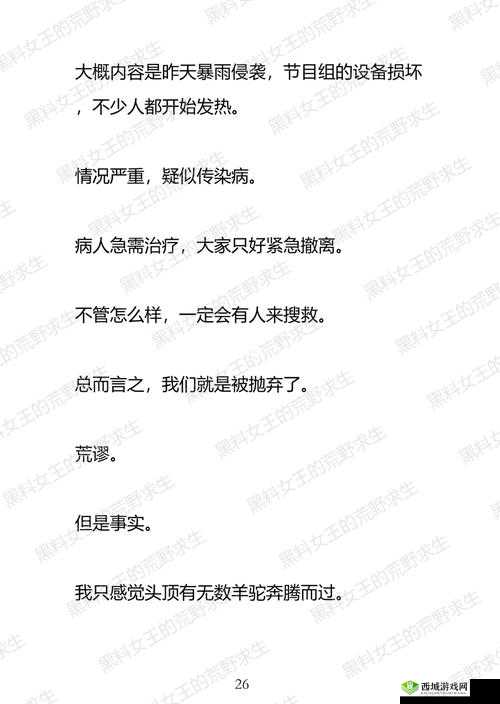 黑料门今日黑料与万里长征的关联探讨