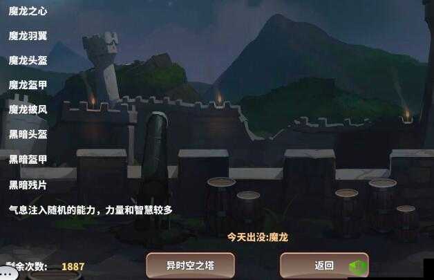 DBsystem 龙之气息时空之塔攻略：快速提升次数，实用龙王羽翼推荐