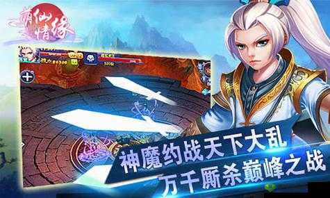 《萌仙情缘之御宠飞升系统揭秘》