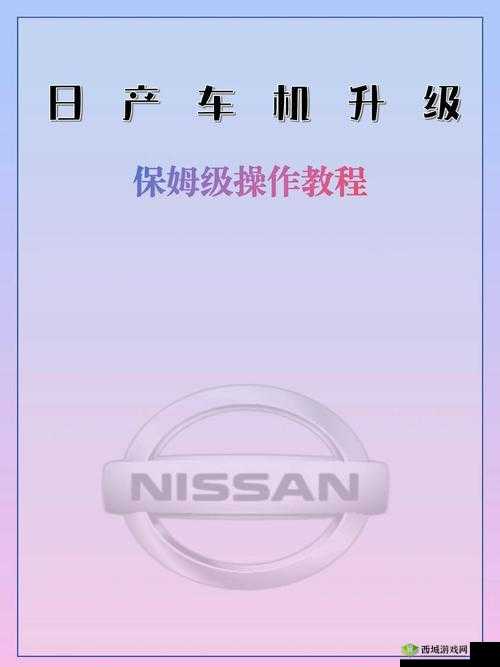日产乱码一二三区别免费：你真的了解吗？