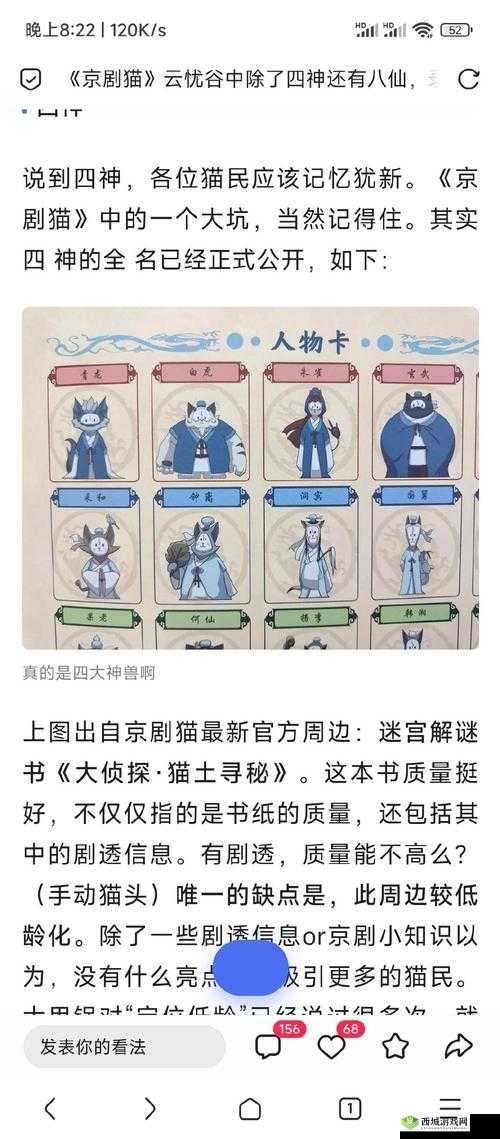 京剧猫手游致富宝典，全面解析铜钱获取的高效攻略