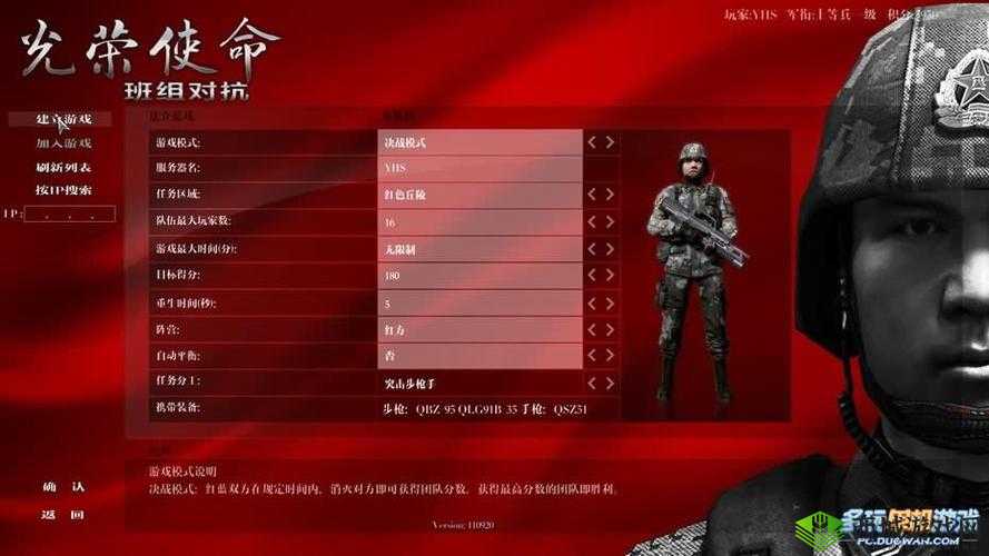 光荣使命手游射击模式全解析，连发模式优势剖析与高效资源管理策略