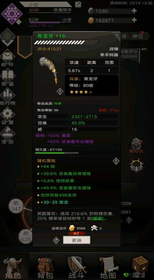 不朽之旅骨龙牙如何完美搭配兵装？最强搭配推荐揭晓悬念