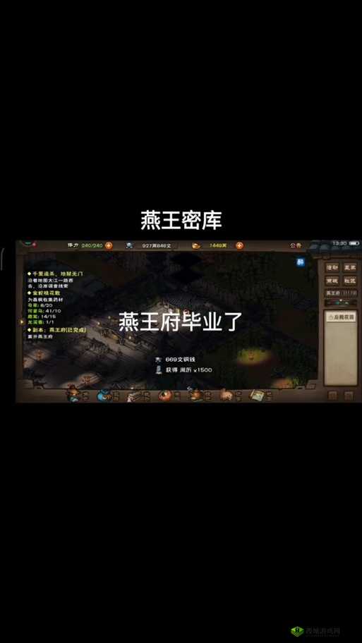 烟雨江湖燕王府夏殇如何攻克？boss打法技巧及掉落物品揭秘
