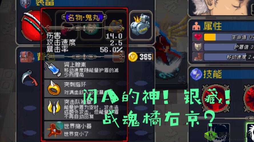 战魂铭人银藏如何搭配装备？揭秘解锁无限连招的终极秘籍！