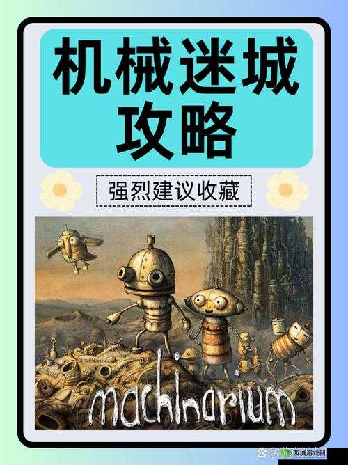 这周日你有空挑战吗？揭秘第7关深度通关攻略与游戏机制！