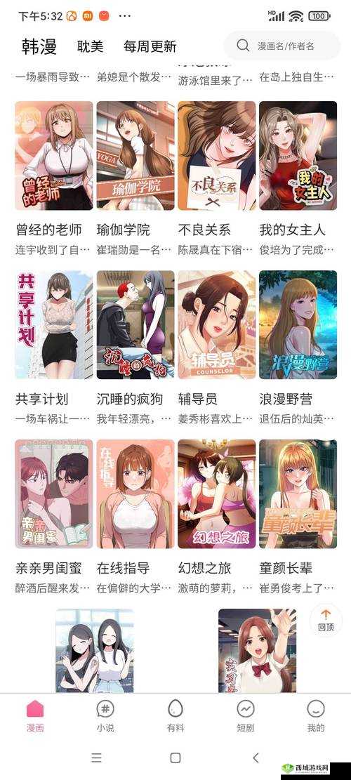 免费漫画网站入口，你能找到吗？