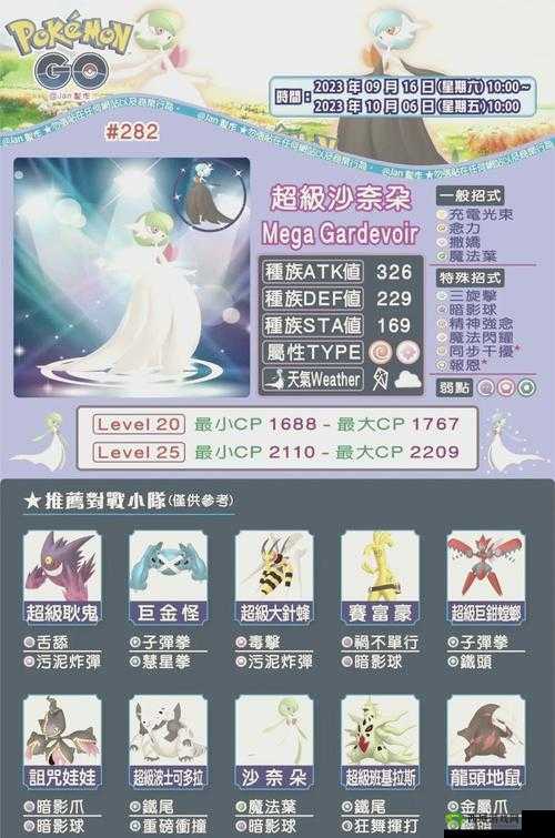 探索神秘世界：宝可梦狂桶沙奈朵游戏大揭秘