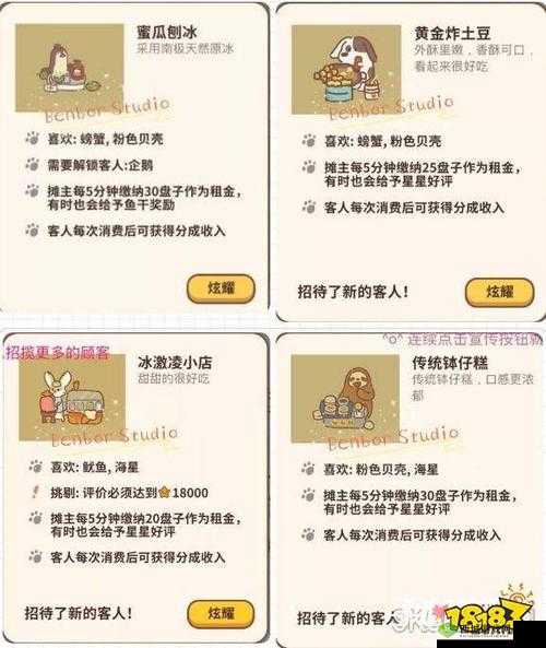 动物餐厅蜜瓜刨冰，如何解锁其独特魅力？深度攻略与解析来袭！