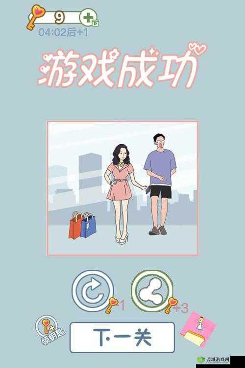 老婆去哪嗨了第16关究竟隐藏着什么秘密？通关攻略大揭秘！